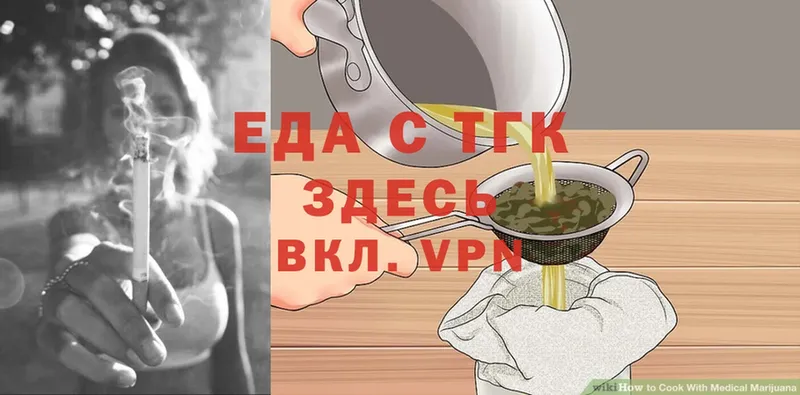 Еда ТГК марихуана  Тырныауз 