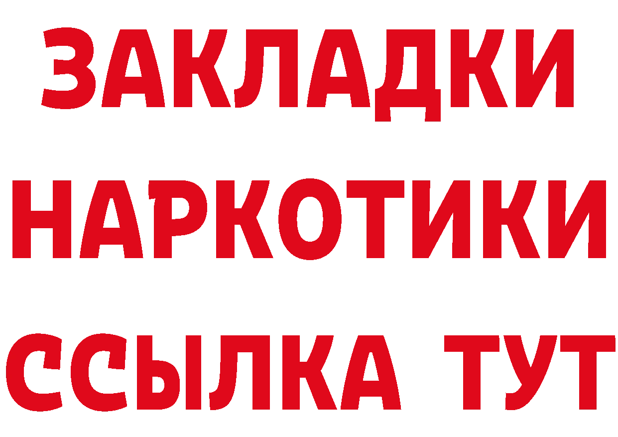 Бутират BDO сайт нарко площадка гидра Тырныауз